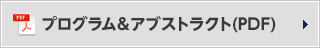 「2nd Mini-Symposium on Computations, Brains　and Machines」詳細はこちら PDF[128KB]
